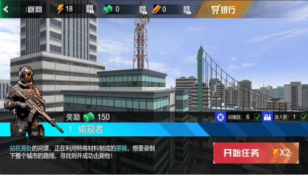 狙击打枪王者游戏下载