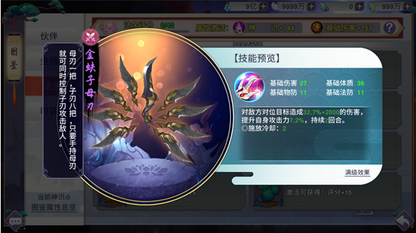 新凡人修仙传0.1折问道诛仙手游下载