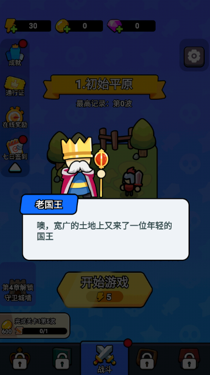 拿下一座城游戏下载