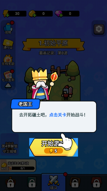 拿下一座城游戏下载