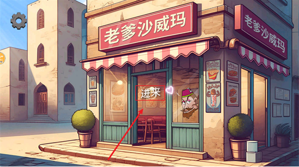 开家大餐厅游戏下载