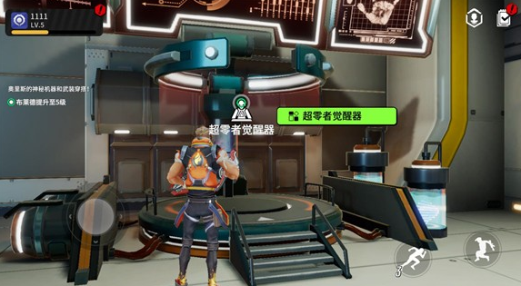 原零守望游戏官方版下载