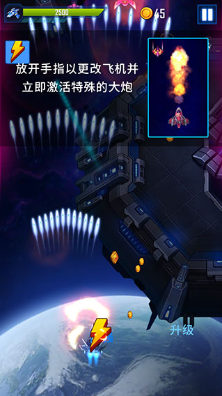 风翼射击手游下载
