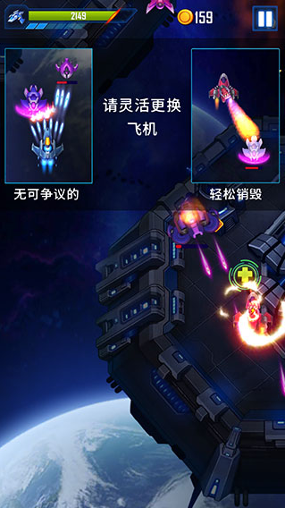风翼射击手游下载