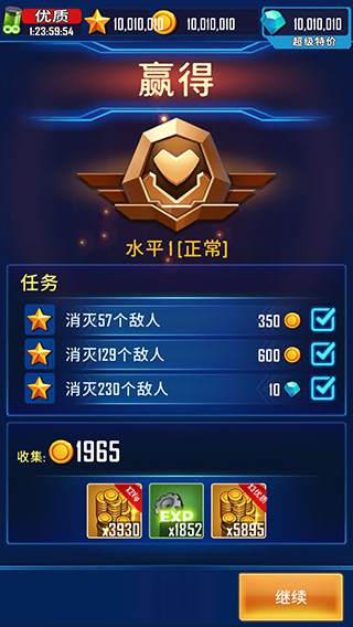 风翼射击手游下载