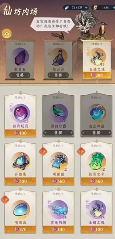 问剑长生手游最新版本下载