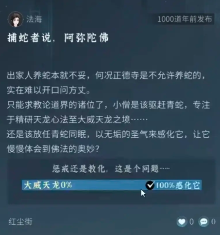问剑长生手游最新版本下载