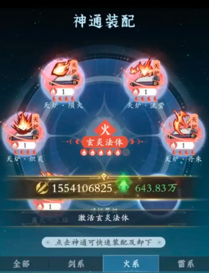 问剑长生手游最新版本下载