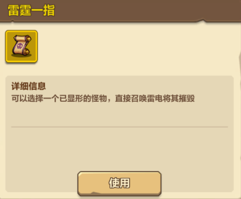 我叫MT归来0.1折代金券福利版手游下载
