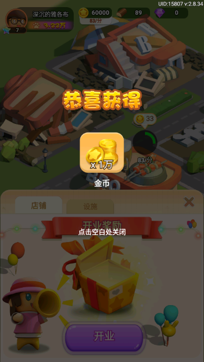 山海小镇游戏官方正版下载