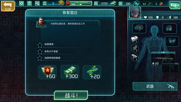 孤胆枪手2传奇手游免费下载