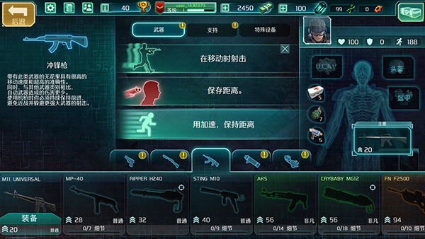 孤胆枪手2传奇手游免费下载