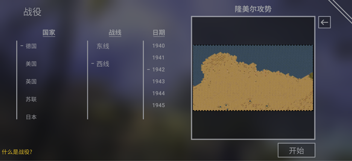钢铁六角手游下载