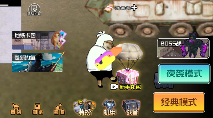 巨型萝卜刀改装手游下载