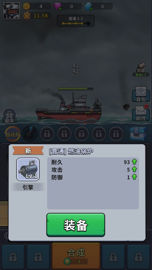 小舰舰超勇游戏下载