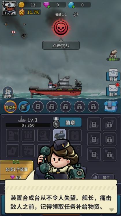 小舰舰超勇游戏下载(High Seas Hero)