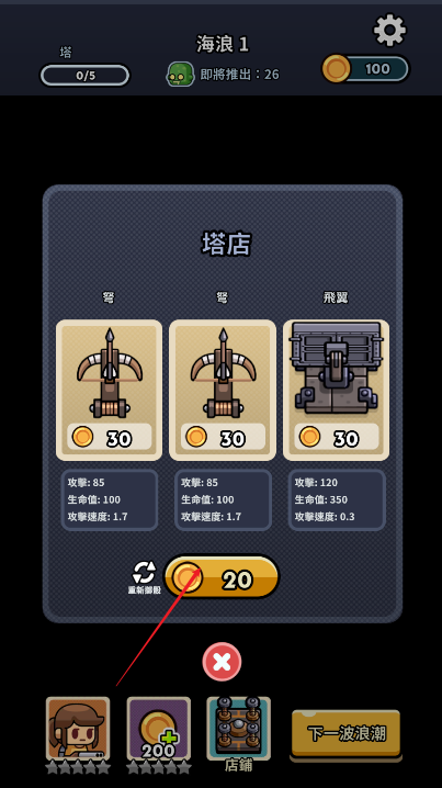 尸潮堡垒手游下载