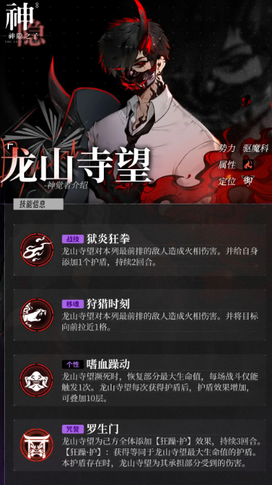 神隐之子最新版本下载