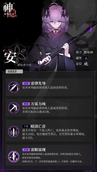 神隐之子最新版本下载