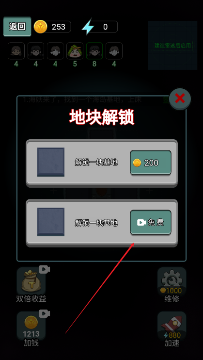 保你上西天手游下载