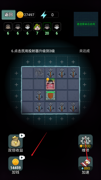 保你上西天手游下载