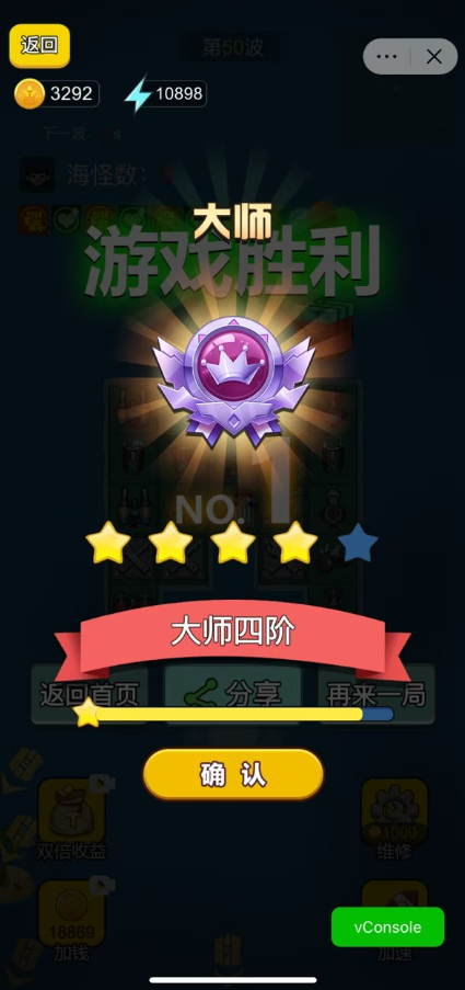 保你上西天手游下载