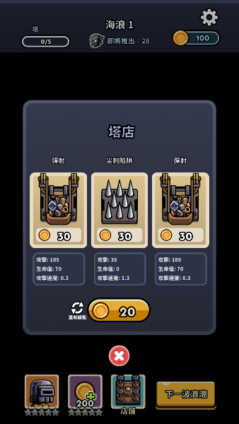 尸潮塔防游戏免费版下载
