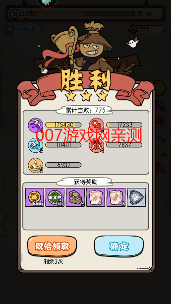 猴哥快跑游戏下载安卓版