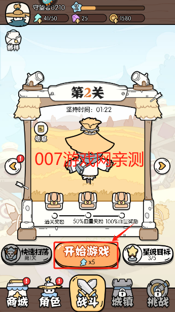 猴哥快跑游戏下载安卓版