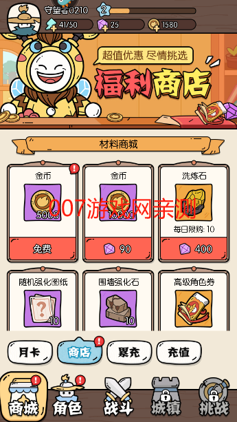 猴哥快跑游戏下载安卓版