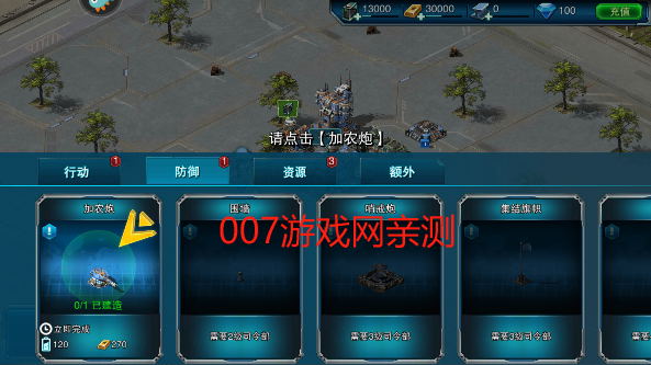装甲联队online官方正版下载