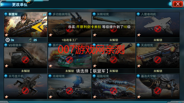 装甲联队online官方正版下载