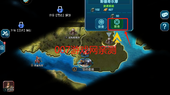 装甲联队online官方正版下载