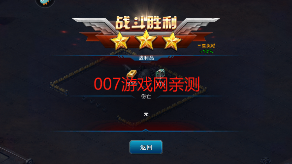 装甲联队online官方正版下载