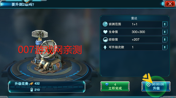 装甲联队online官方正版下载