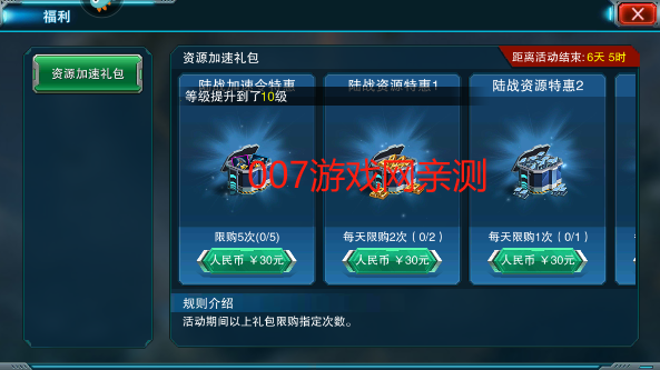 装甲联队online官方正版下载
