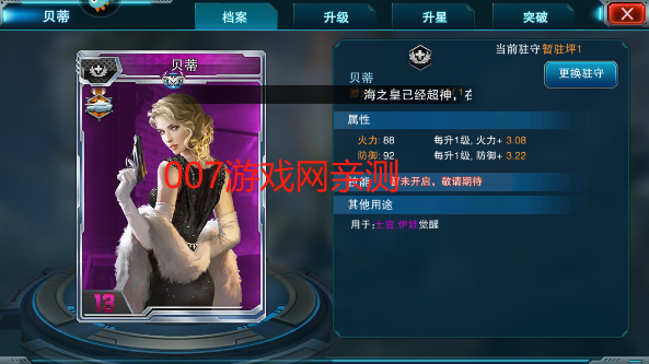装甲联队online官方正版下载