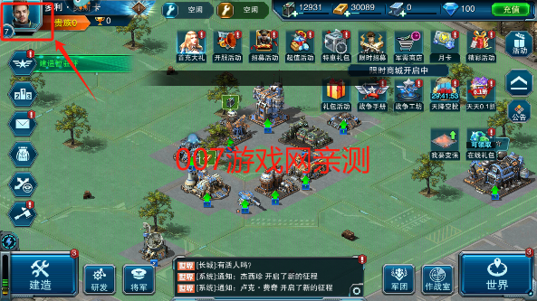 装甲联队online官方正版下载