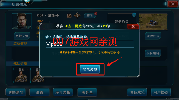 装甲联队online官方正版下载