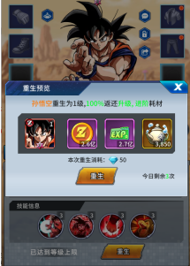 耀世格斗送万元代金券龙珠0.1手游下载