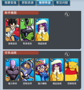 耀世格斗送万元代金券龙珠0.1手游下载