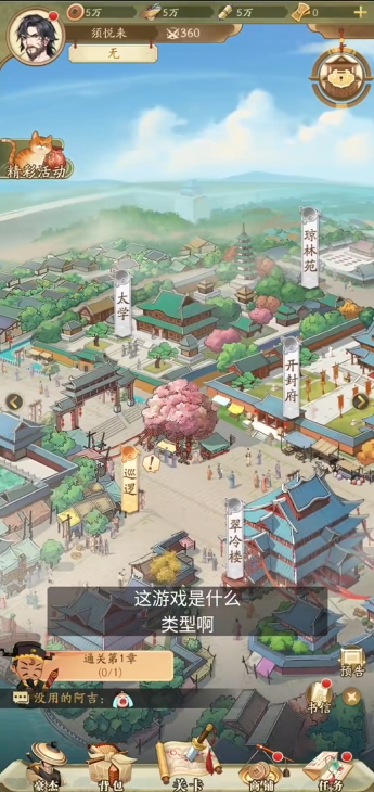 神判包青天游戏手机版下载