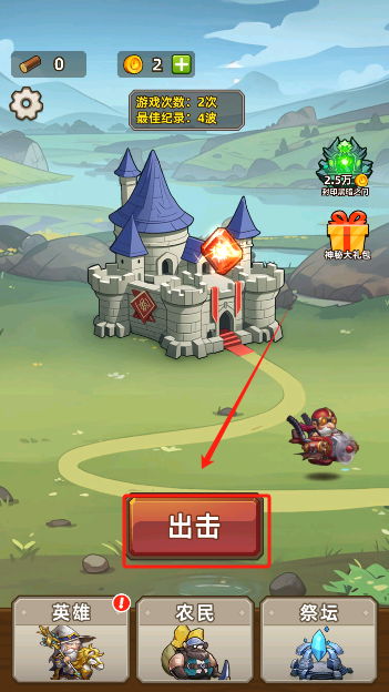 艾泽拉斯小队下载无广告版