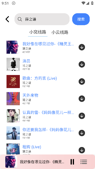 青听音乐app官方版下载