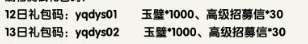 一起当勇士蛇三国游戏最新版本下载