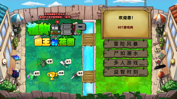 植物大战僵尸国王的花园正版下载安装(Gardon Of King)