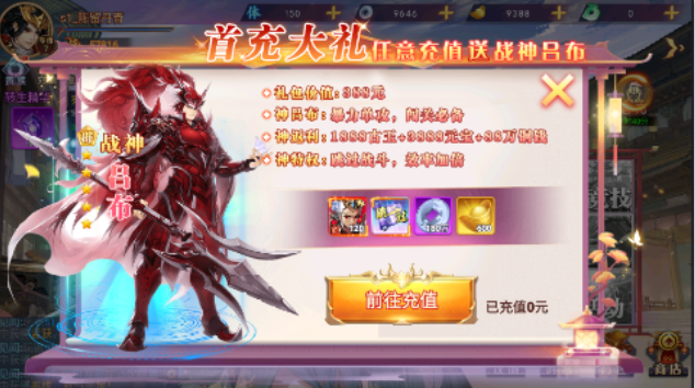 勇敢幻想0.05折三国免单版手游下载