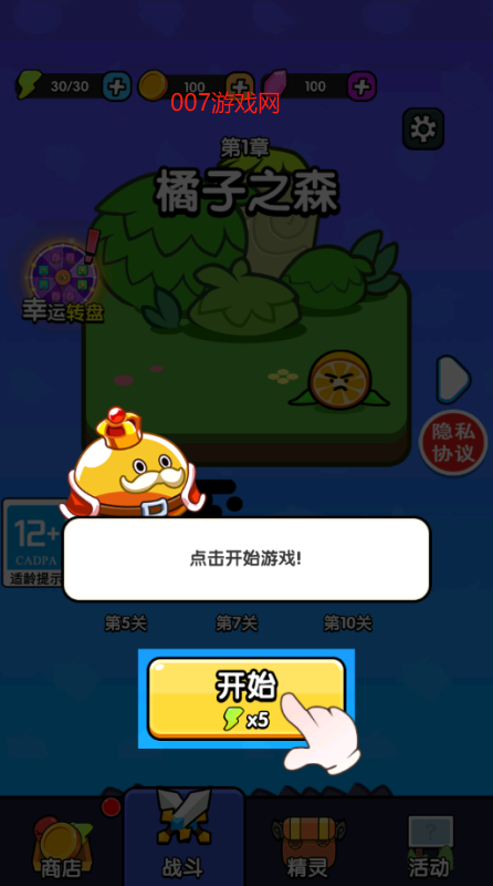 防不住我吧游戏下载