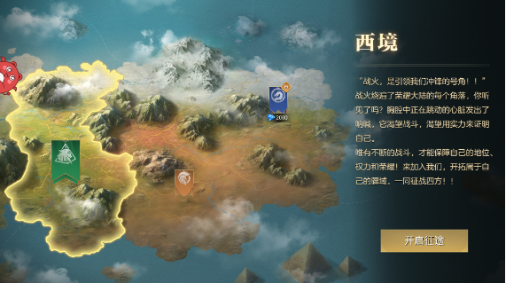 荣耀文明下载最新版本