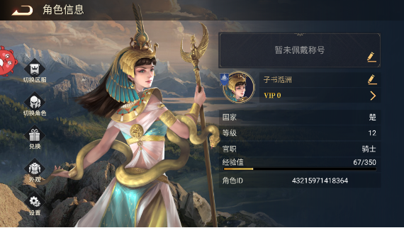 荣耀文明下载最新版本